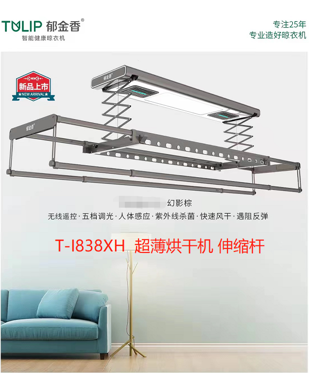 T-I838XH超薄消毒烘干机